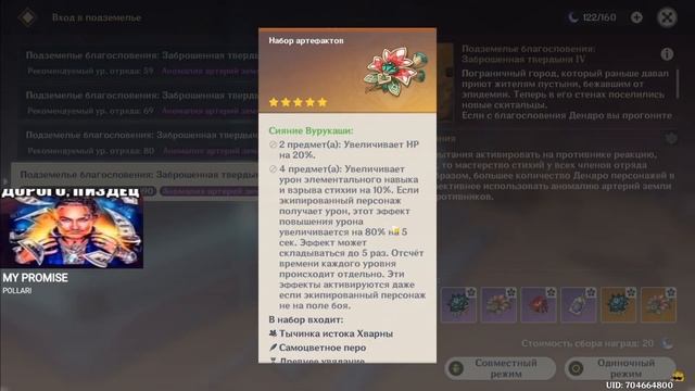 СЫР СМОТРИТ НОВЫЙ ДАНЖ И НОВЫЕ АРТЕФАКТЫ смотреть онлайн