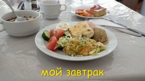 Санаторий "Алушта" Профессорский уголок Алушта (май 2022)