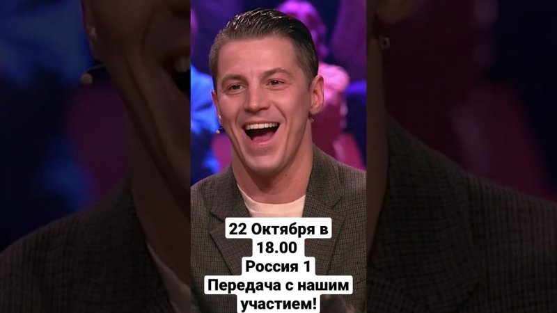 Премьера передачи "Привет, Андрей" с нашим участием на телеканале "Россия 1 состоится в 18.00