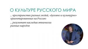Формирование ценностно-смыслового кода культурных представлений о России у детей и молодежи средства