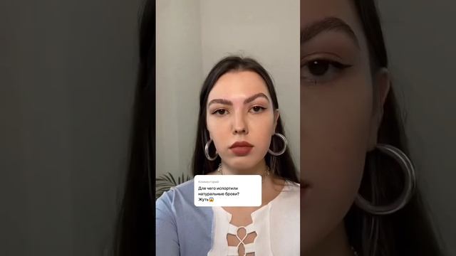 Порчу брови, дорого ? #ламинированиересниц #ламинированиебровей #оформлениебровей #прореживание смотреть онлайн