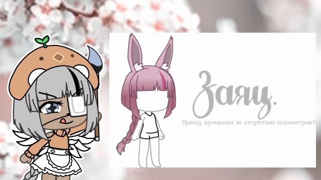 | Идеи для причёсок гача лайф! | Для разных расс. | смотреть онлайн