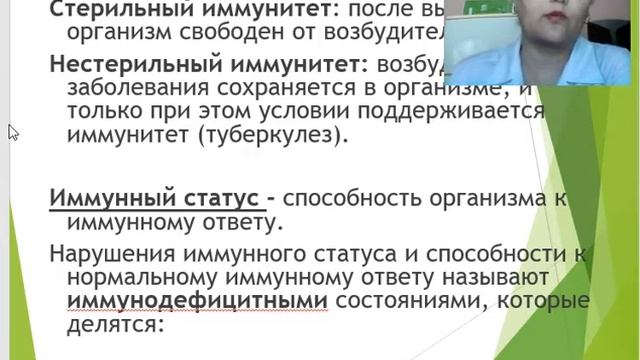 Учение об иммунитете смотреть онлайн