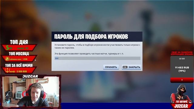 ✅ПРИЗОВЫЕ КАСТОМКИ ФОРТНАЙТ❤️ИГРАЕМ С ПОДПИСЧИКАМИ❤️ ❗ ТЕГ: JUZCAR?БИТВА СЕТОВ ФОРТНАЙТ✅