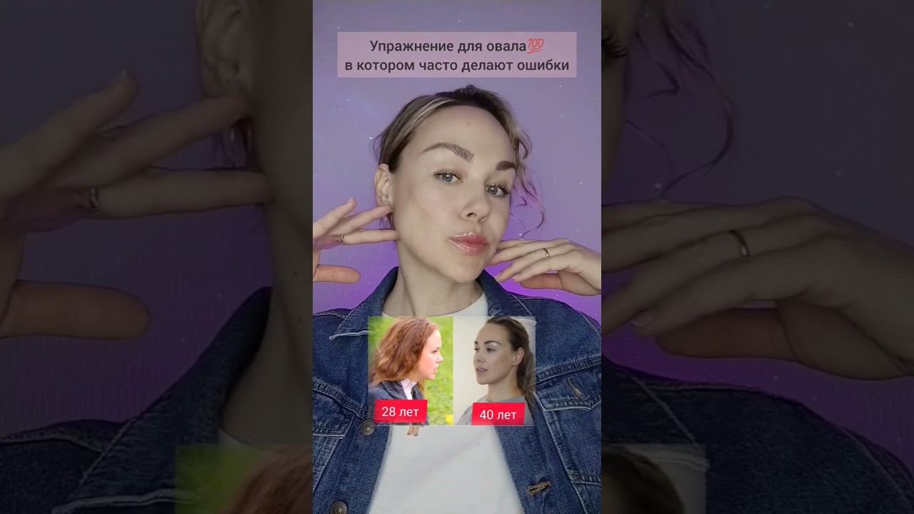 Опасное упражнение от второго подбородка #морщинымарионетки #массажлица #гимнастикадлялица