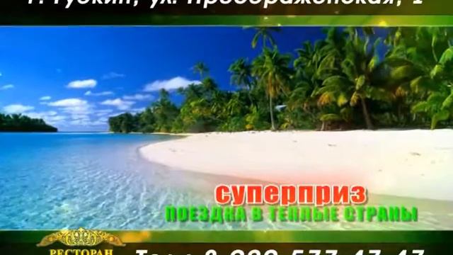 Ресторан Золотоноша