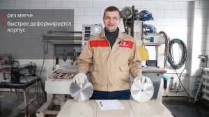 Диск Сегментный vs Турбо. В чем отличие? какой выбрать?
