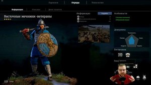 Conqueror's Blade Мой любимый отряд ближнего боя ВОСТОЧНЫЕ МЕЧНИКИ-ВЕТЕРАНЫ