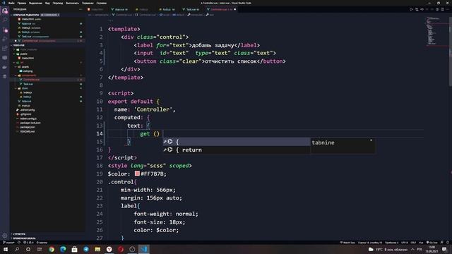Vue js. Делаем тудушку. Часть 3.1/ Пишем логику с помощью vuex. смотреть онлайн