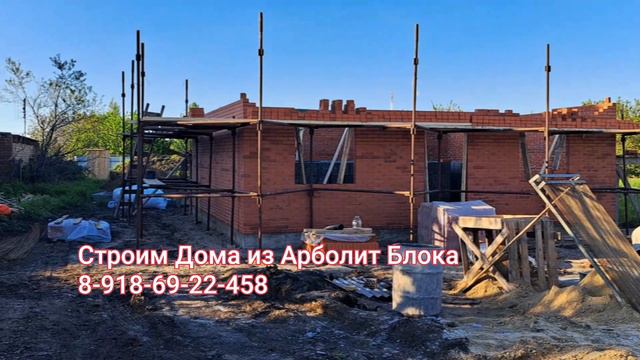 #арболит #арболитовыеблоки #домизарболита #домизарболитовыхблоков