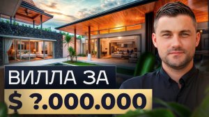 Самый перспективный проект для инвестиций! Обзор роскошной виллы BOTANICA Grand Avenue