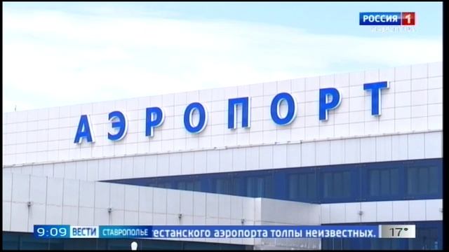Аэропорт Минвод принял два самолета, следовавших в Махачкалу