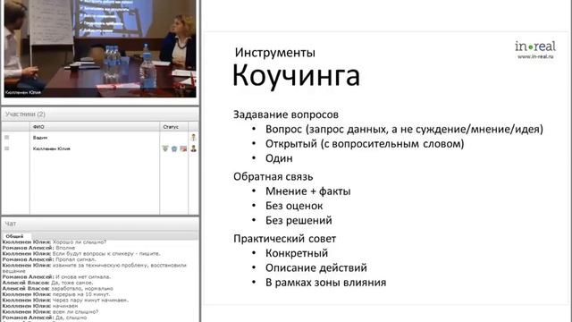 Вебинар «Как помочь сотрудникам найти возможности для роста в кризис?». Часть II. 22.09.2016 смотреть онлайн