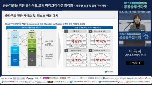 [공공솔루션마켓] 공공기관을 위한 클라우드로의 마이그레이션 최적화