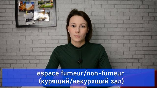 Au restaurant | В ресторане | Учим французский язык по диалогам смотреть онлайн