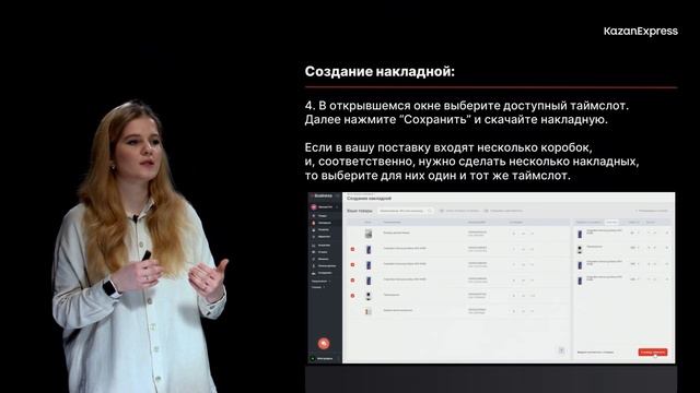 6. Подготовка и отправка товаров на склад смотреть онлайн