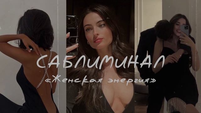 она хороша, damn, она в порядке [саблиминал] смотреть онлайн