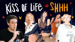 Честная реакция на Kiss of Life — Shhh