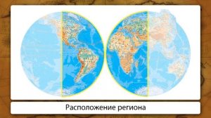 Страны Южной Америки. Типовая характеристика стран. Видеоурок по географии 7 класс