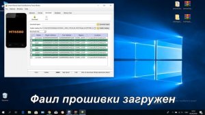 LENOVO A1010a20 ПРОШИВКА