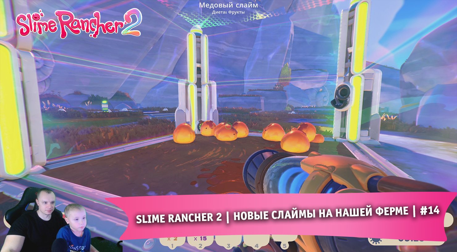 Slime Rancher 2 - #14 ➤ Новые слаймы на нашей ферме ➤ Прохождение игры Слайм Ранчер 2