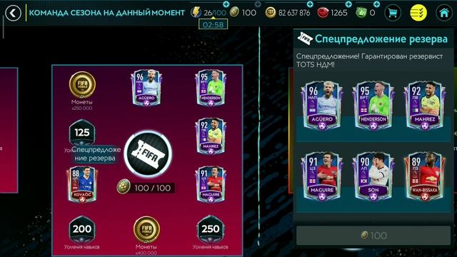 КРУТОЙ ФИЛЬТР! ЗАРАБОТОК МОНЕТ! FIFA MOBILE! смотреть онлайн