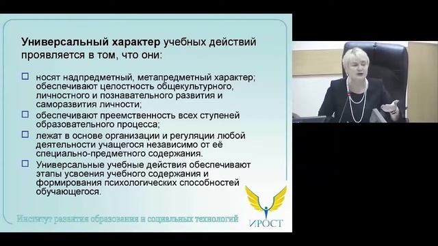 Фундаментальное ядро содержания ФГОС Криволапова НА