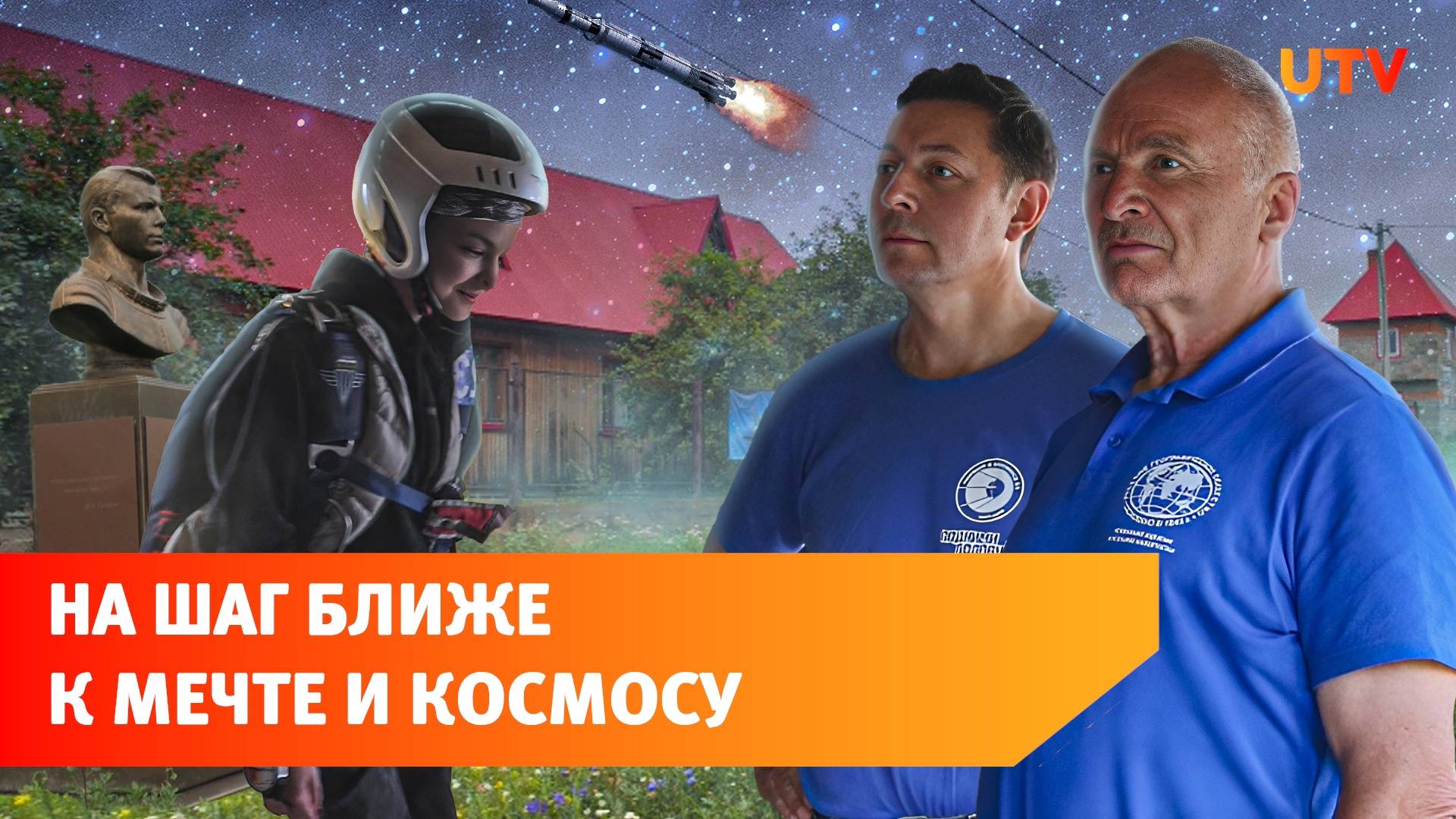 В Башкирии планируют установить в Международной аэрокосмической школе спускаемый аппарат смотреть онлайн