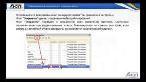 Сохранение и копирование настроек типовых отчетов в программах 1С: УПП, КА, УТ 10.3