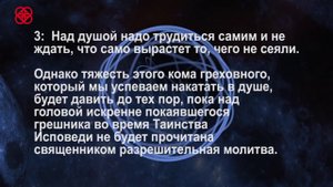 9 Совет дня от отца Иоанна Крестьянкина