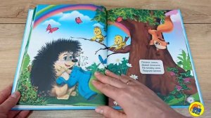 7 СКАЗОК. МИШКА КОСОЛАПЫЙ