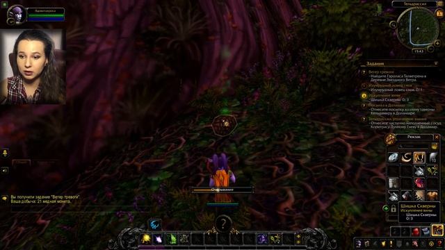 Как играть за друида. За альянс. Квесты для друида.World Of Warcraft Chapter II смотреть онлайн