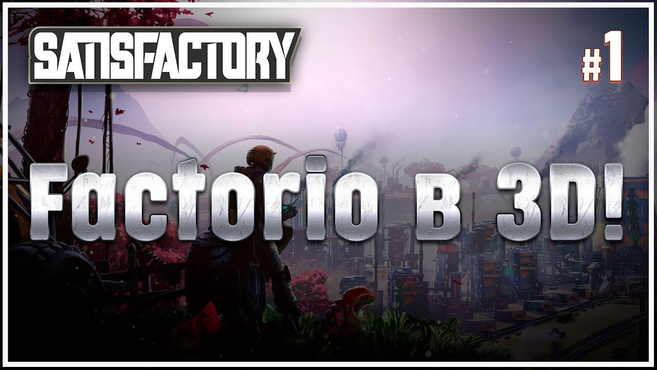 FACTORIO В 3D? ГЛЯНЕМ!  Satisfactory #1