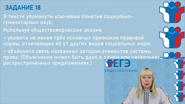 Разбор 17-20 заданий ЕГЭ обществознание 2023