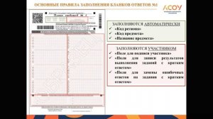 Правила заполнения бланков ЕГЭ-2020