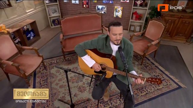 გიორგი ცხადაძე - "უფლება" Giorgi Tskhadadze - "Uphleba" смотреть онлайн