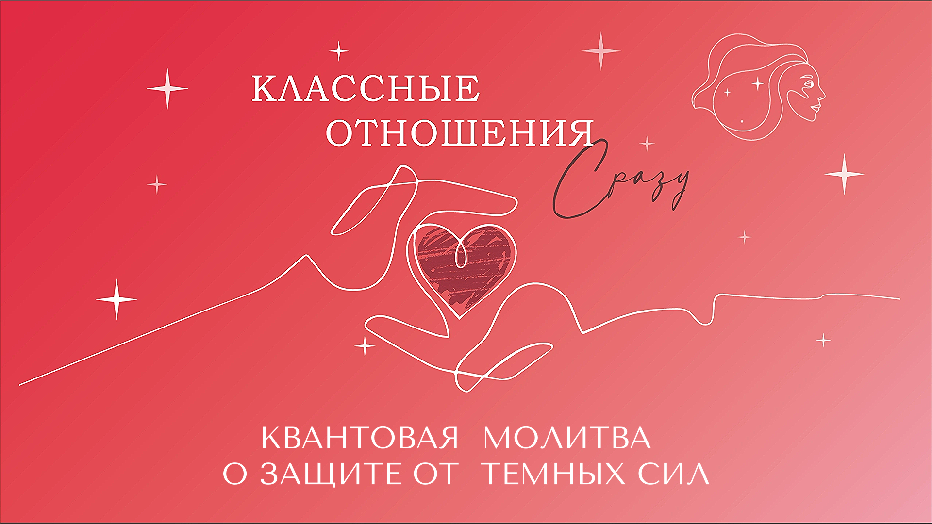 Осуществления ваших. Осуществления ваших