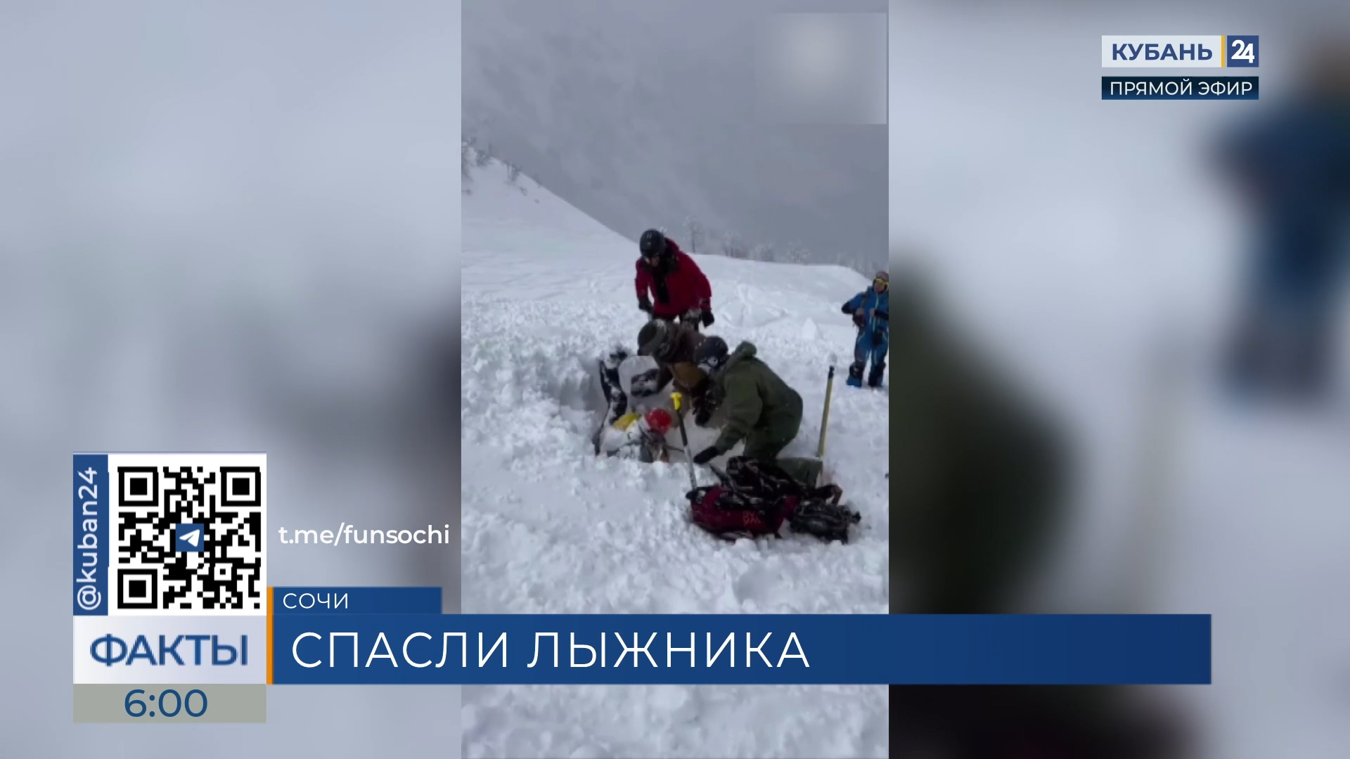 Программа передач сочи 24. Программа передач сочи 24