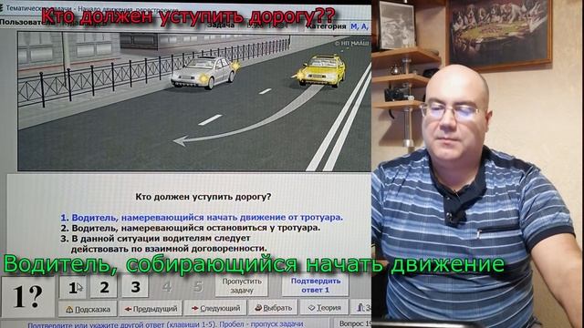Билеты ПДД. Начало движения. Маневрирование.
