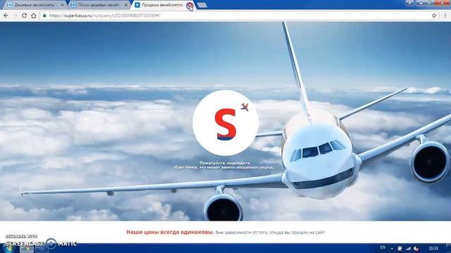 ПОБЕДА АВИАБИЛЕТЫ КУПИТЬ ОНЛАЙН смотреть онлайн