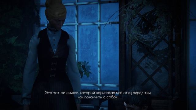 Прохождение Black Mirror с русскими субтитрами без комментариев
Часть 8