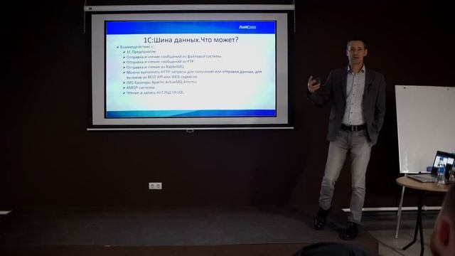 Использование 1С:Шина для обмена данными в распределенной базе 1С из 120 узлов смотреть онлайн