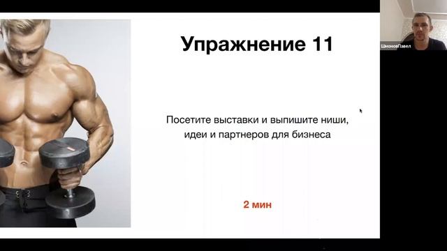 Мастер-класс. «Выбор ниши» от 14 июня смотреть онлайн
