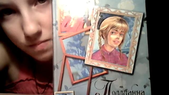 Книжка " Поллианна " смотреть онлайн