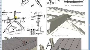 Фермы из спаренных уголков. Часть 1: узлы ферм, прогоны.