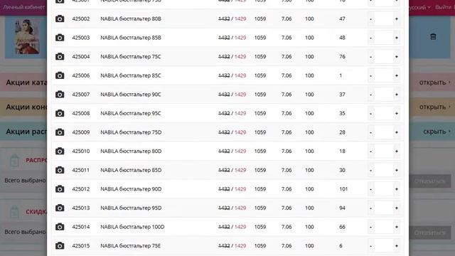 20%скидка на каталоги Флоранж смотреть онлайн