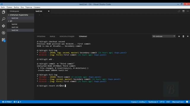 Введение в GIT. Урок 5. Работа с коммитами