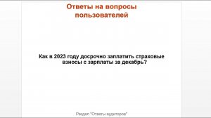 ТОП-5 главных новостей ИС 1С:ИТС c 11 по 15 декабря 2023 года