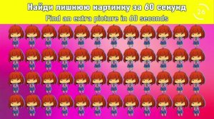 Тест на внимательность! Mindfulness test!