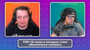 ТОП 10 ГОНОК В КОТОРЫЕ ВАМ НАДО ПОИГРАТЬ! / Forza Horizon 4 в Steam / OnePointCast - Эпизод 2